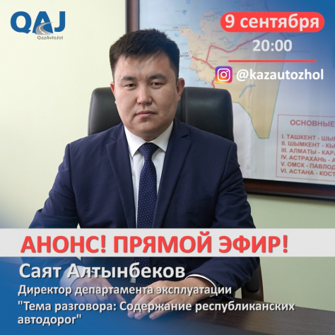 АНОНС! ПРЯМОЙ ЭФИР!       